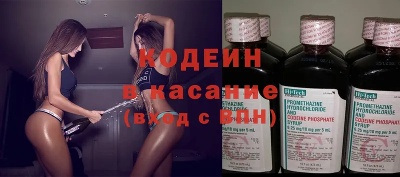 Кодеиновый сироп Lean Purple Drank  как найти закладки  Далматово 