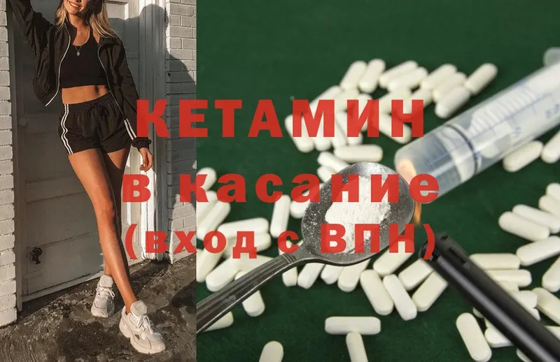 КЕТАМИН ketamine  omg рабочий сайт  Далматово 